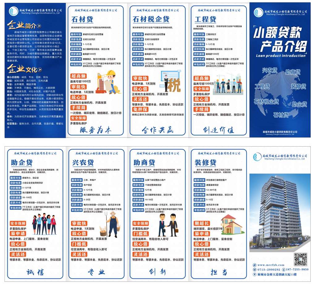 宣传折页.png